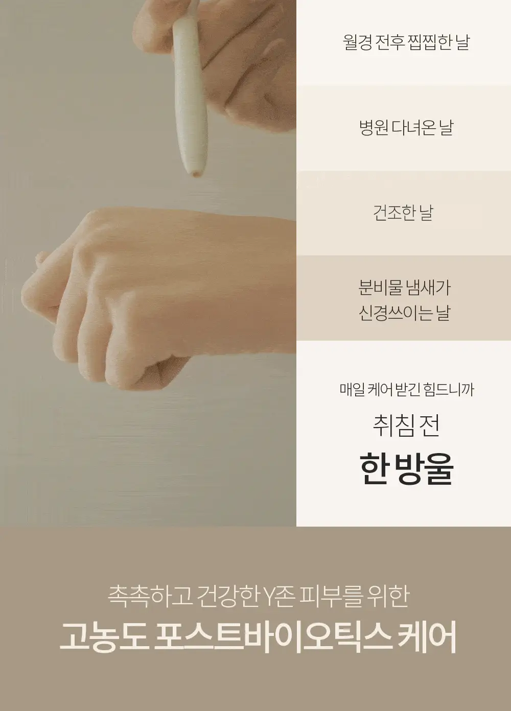 [1000억 유산균] 오브먼트 이너밸런스 세럼 1.7g 5개입 상세페이지 3